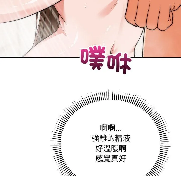 神雕闖都市第33話