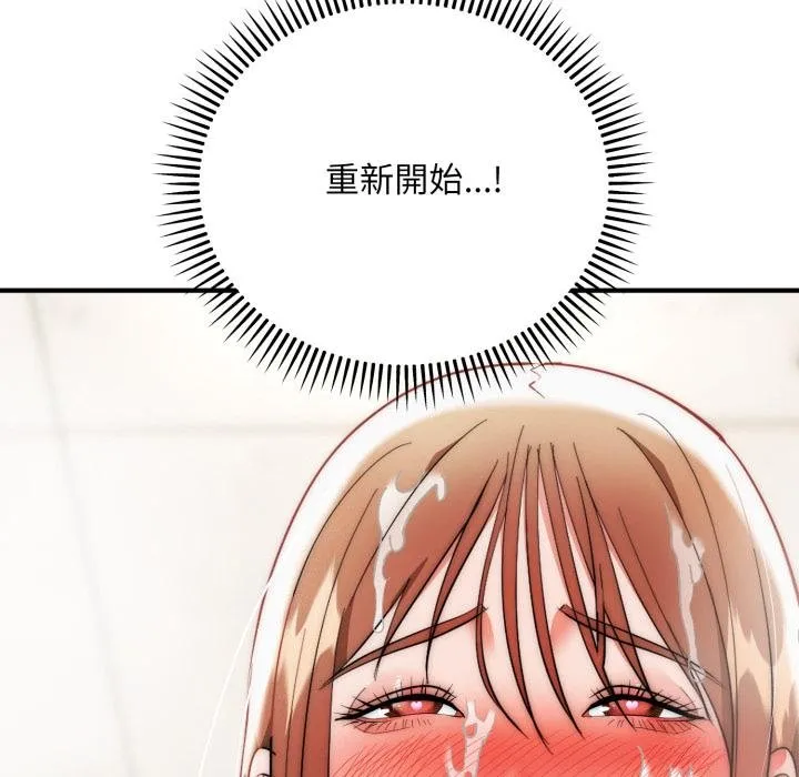 神雕闖都市第33話