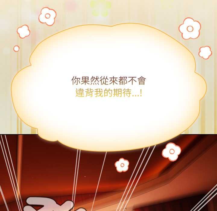 神圣陷阱第37話