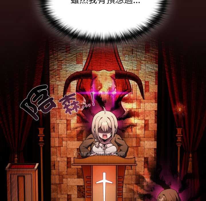 神圣陷阱第37話