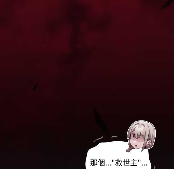 神聖陷阱第37話