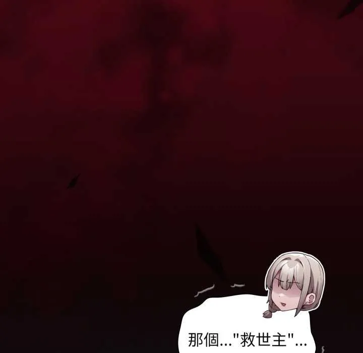 神聖陷阱第37話