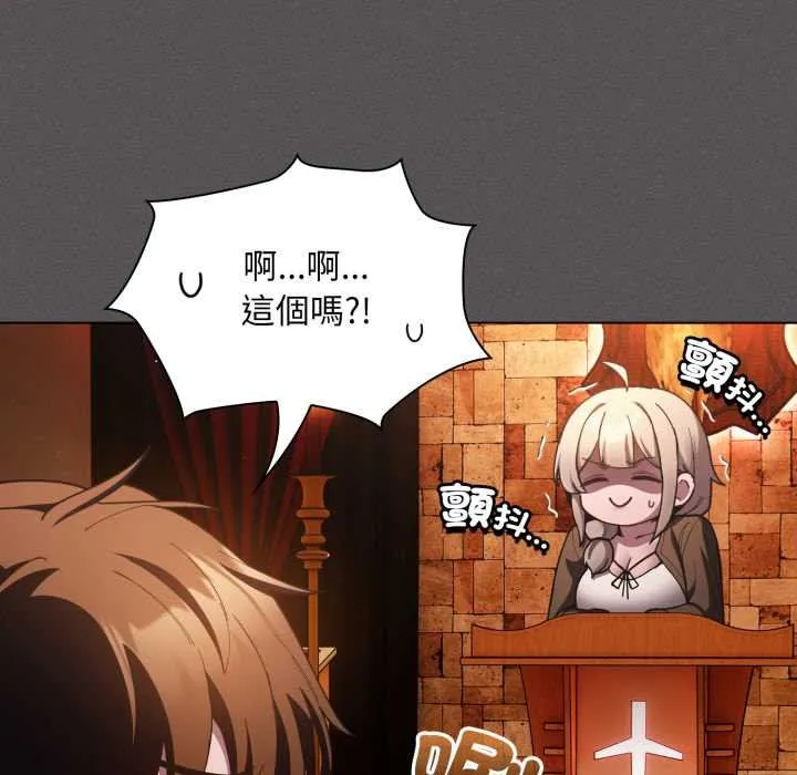 神聖陷阱第37話