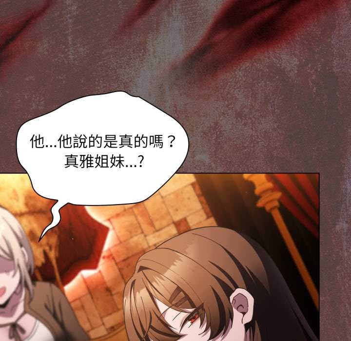 神圣陷阱第37話