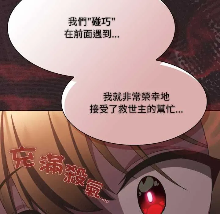 神聖陷阱第37話