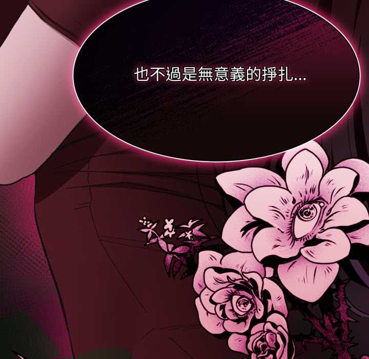 神圣陷阱第37話