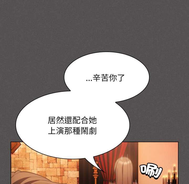 神圣陷阱第37話