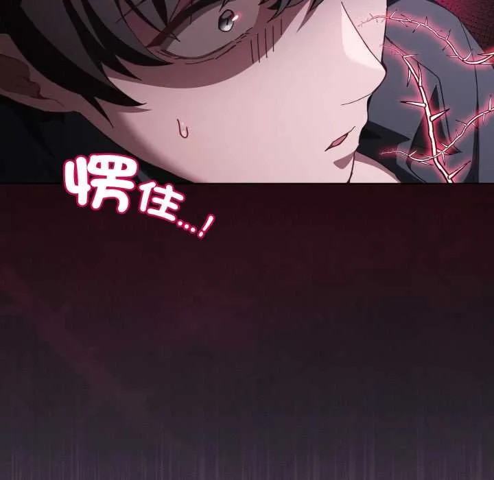神聖陷阱第37話