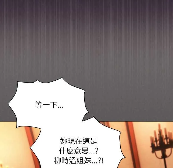 神聖陷阱第37話
