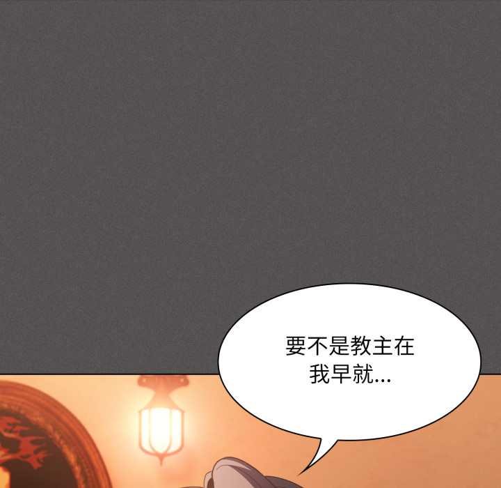 神圣陷阱第37話