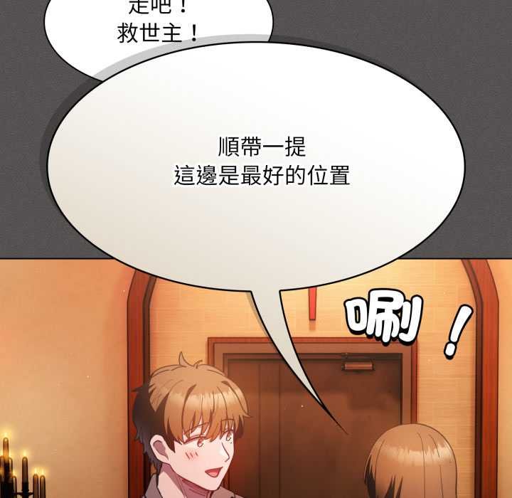 神圣陷阱第37話