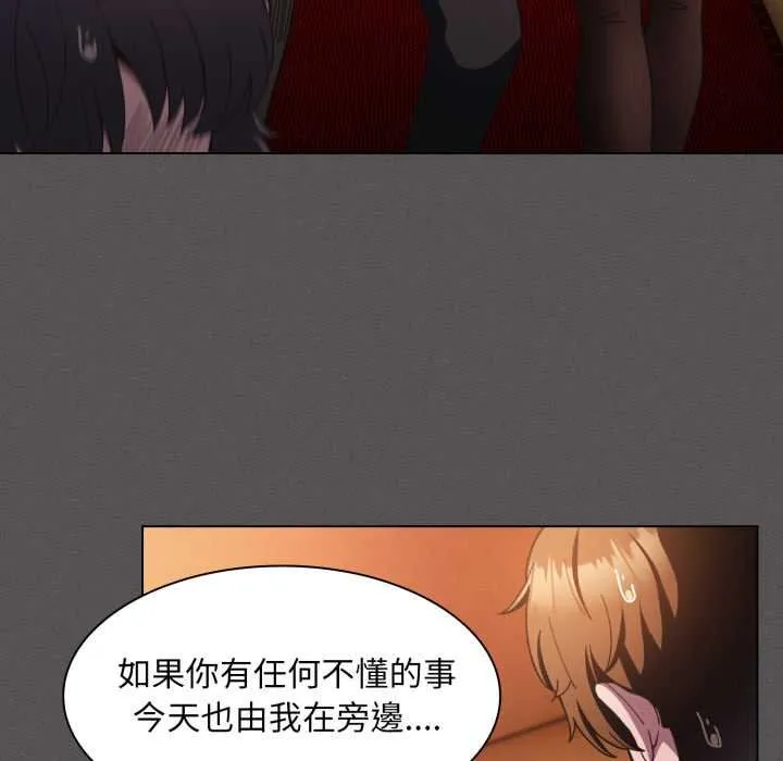神聖陷阱第37話