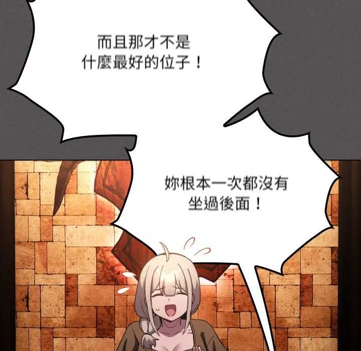 神聖陷阱第37話
