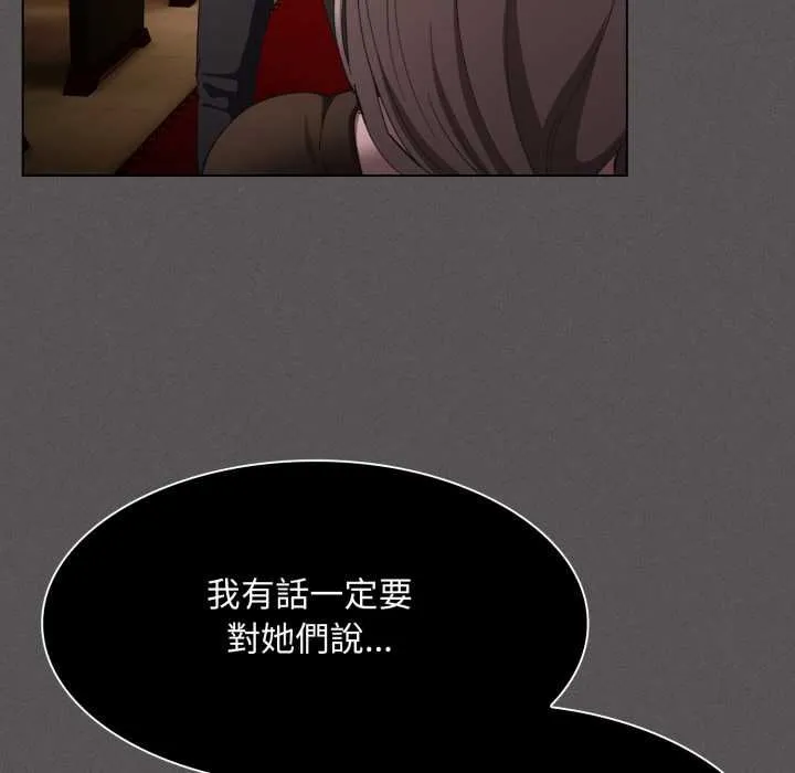 神聖陷阱第37話