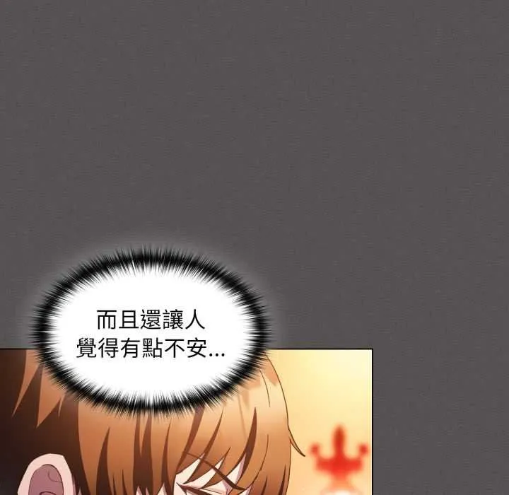 神聖陷阱第37話