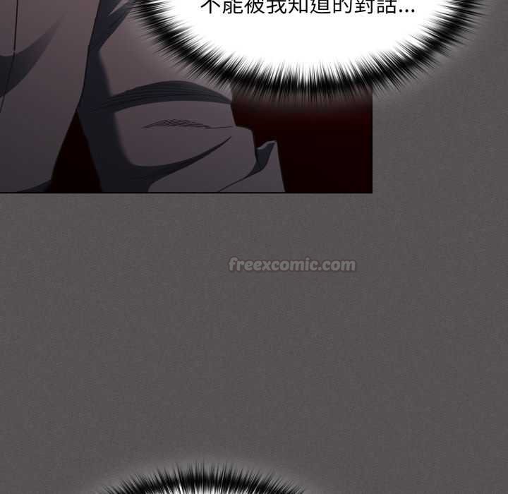 神圣陷阱第37話