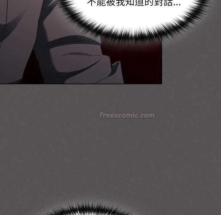 神聖陷阱第37話