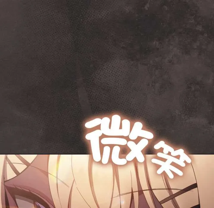 神聖陷阱第37話