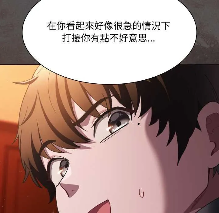 神聖陷阱第37話