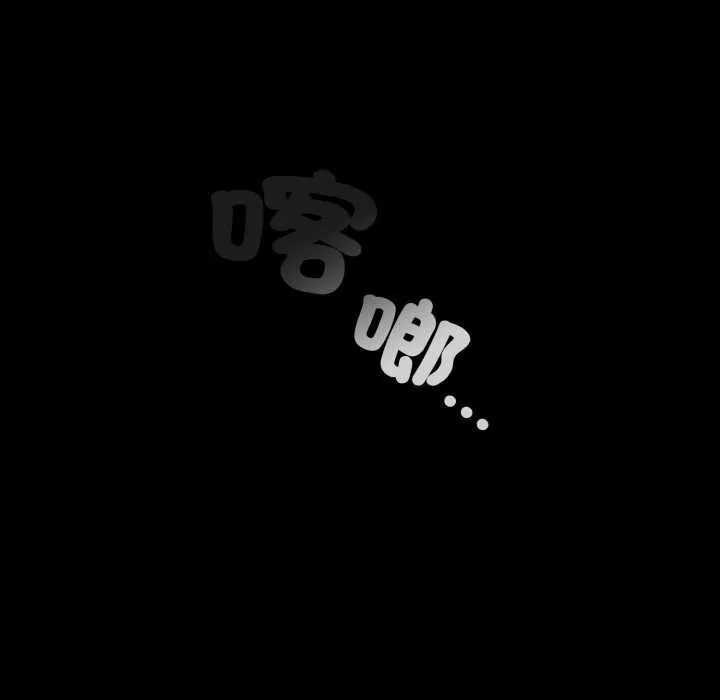 神聖陷阱第37話