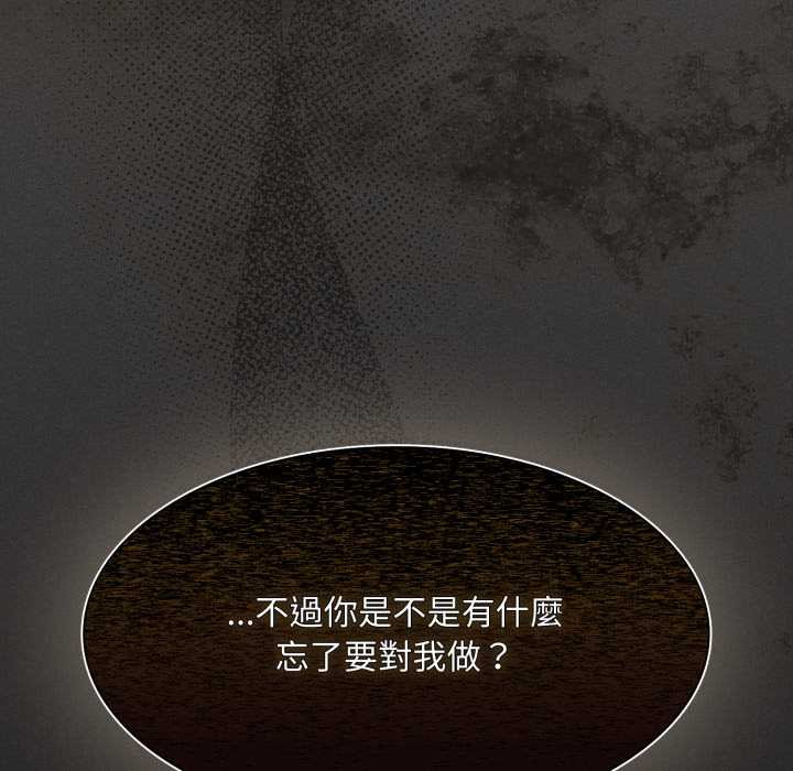 神圣陷阱第37話