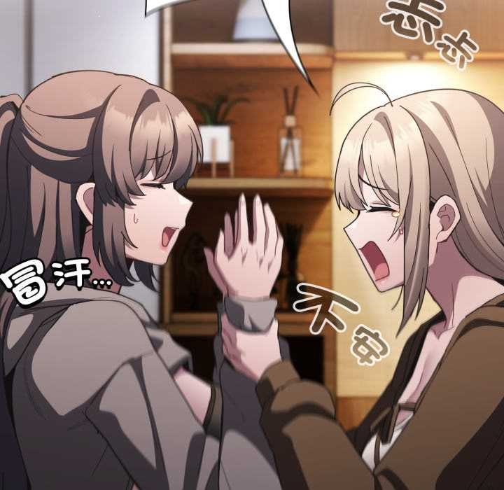 神聖陷阱第37話