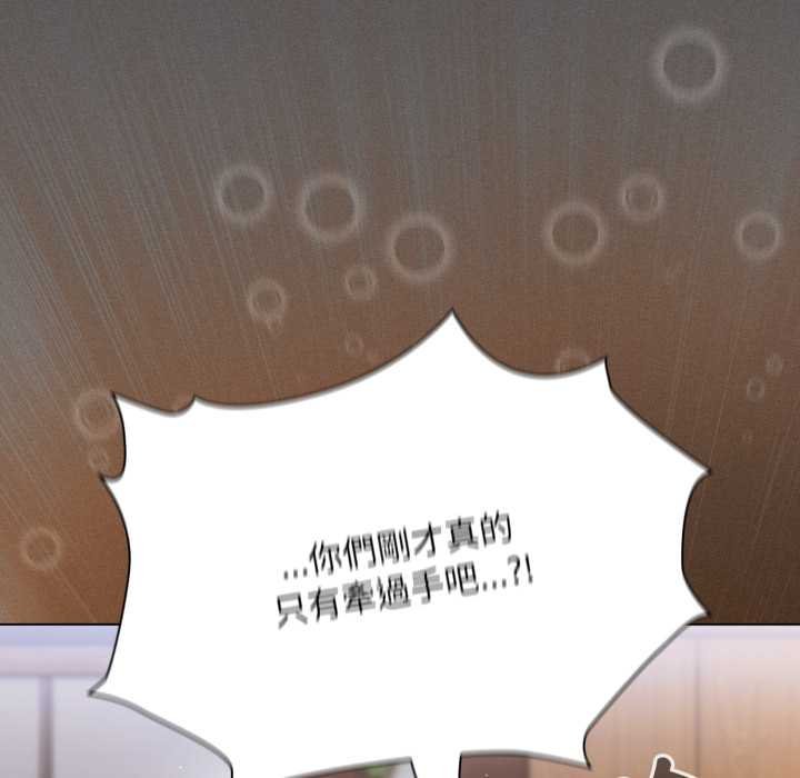 神圣陷阱第37話