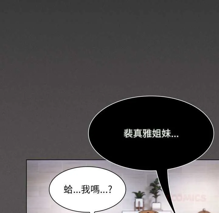 神聖陷阱第37話
