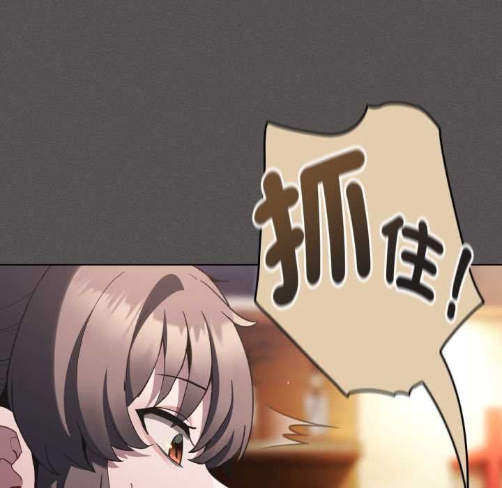 神聖陷阱第37話