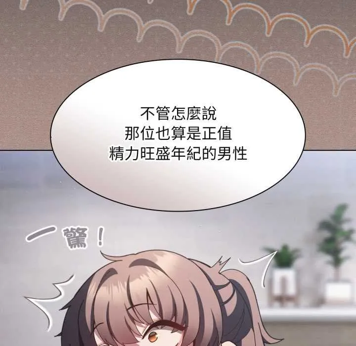 神聖陷阱第37話