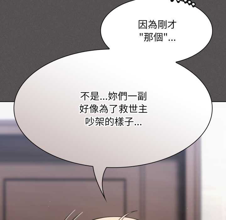 神圣陷阱第37話