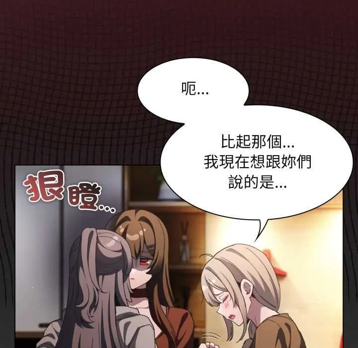 神聖陷阱第37話