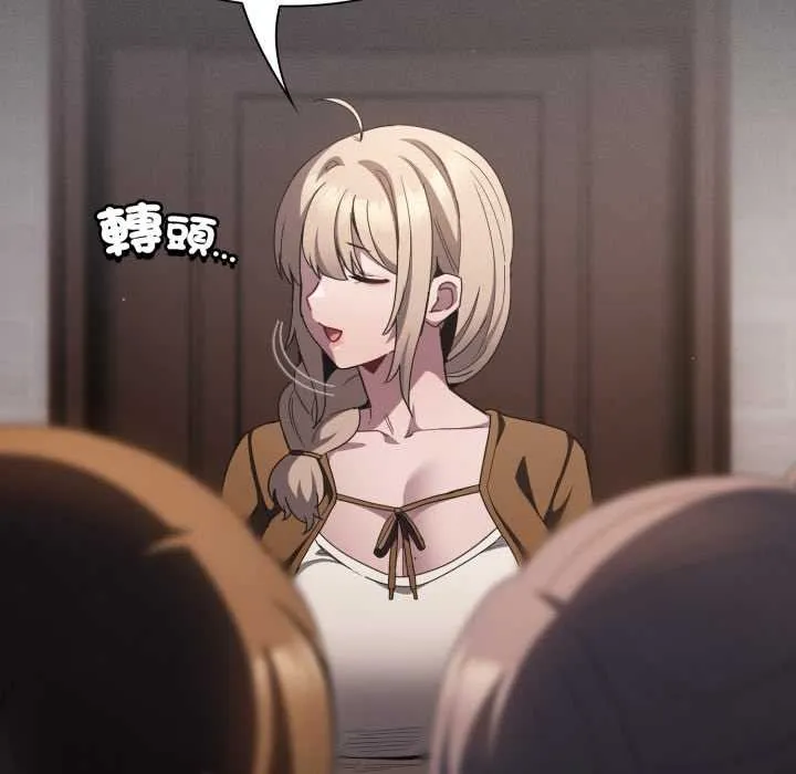 神聖陷阱第37話
