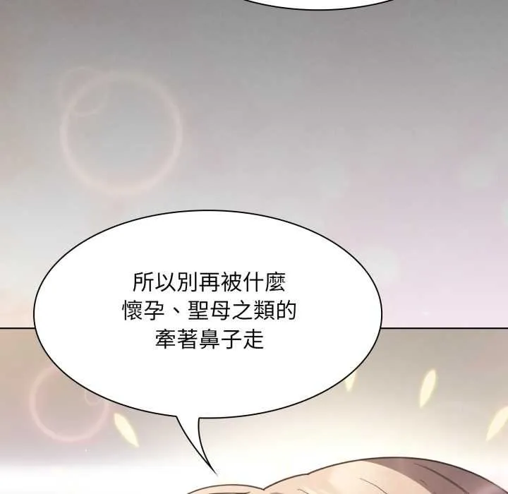 神聖陷阱第37話