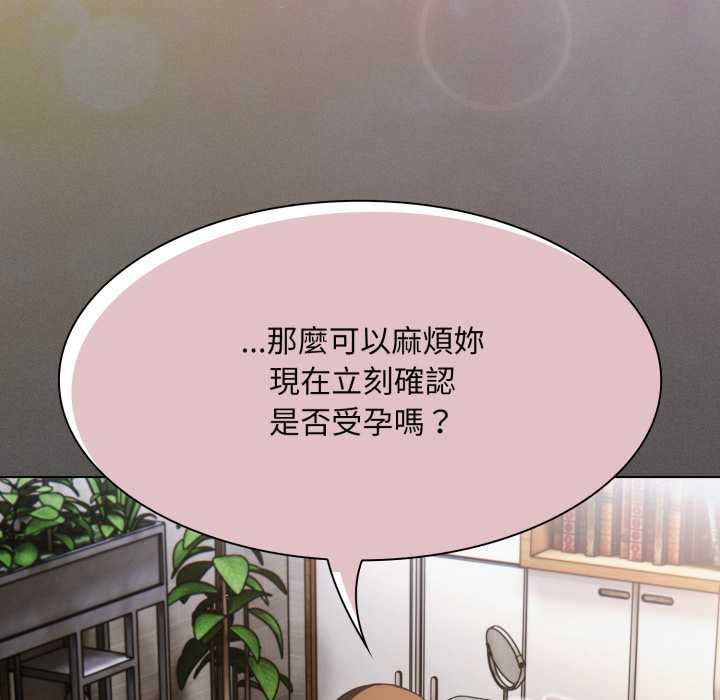 神圣陷阱第37話