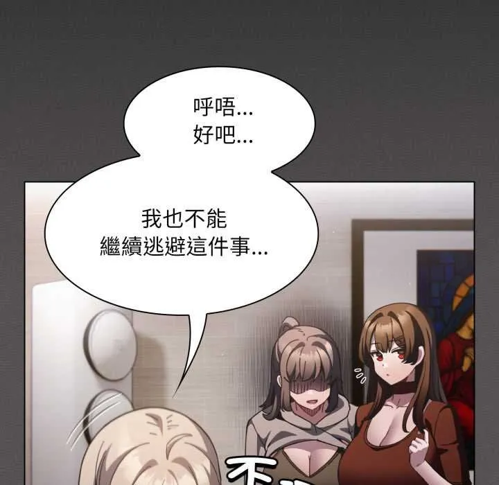 神聖陷阱第37話