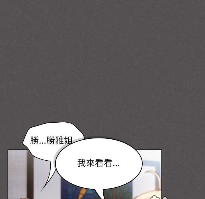 神圣陷阱第37話