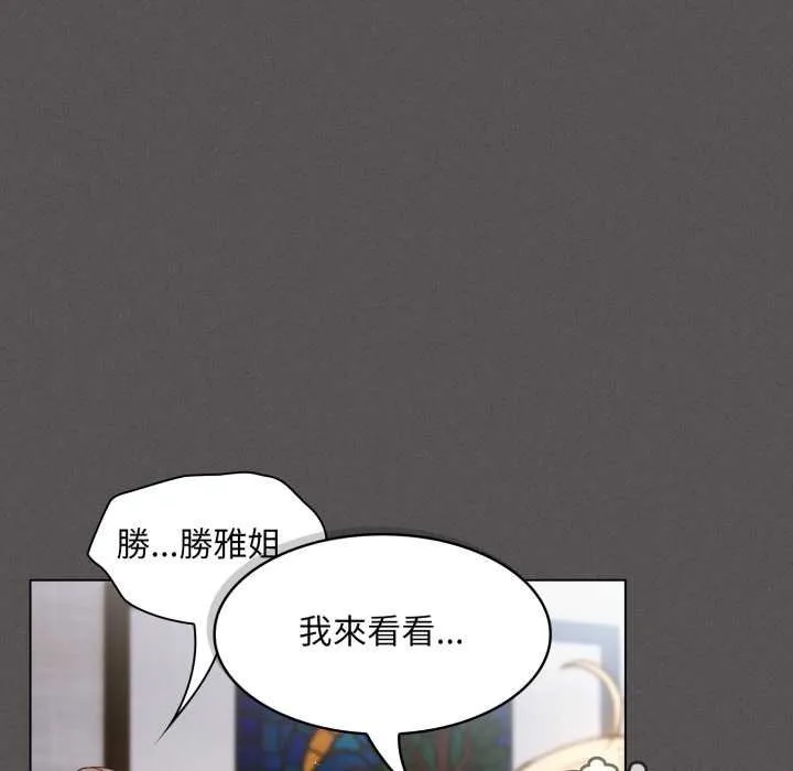 神聖陷阱第37話