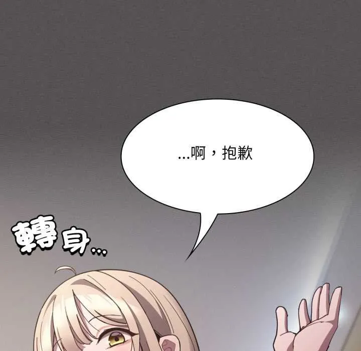 神聖陷阱第37話