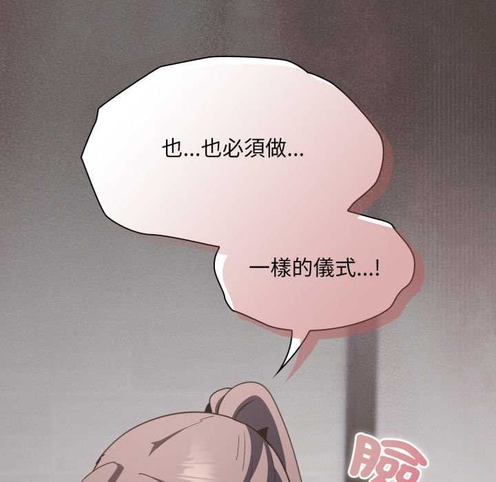 神圣陷阱第37話