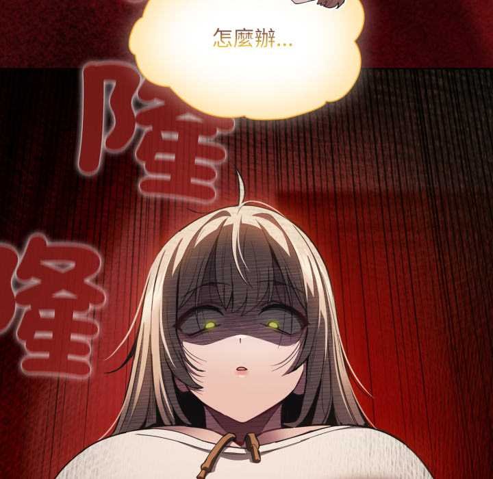 神聖陷阱第37話