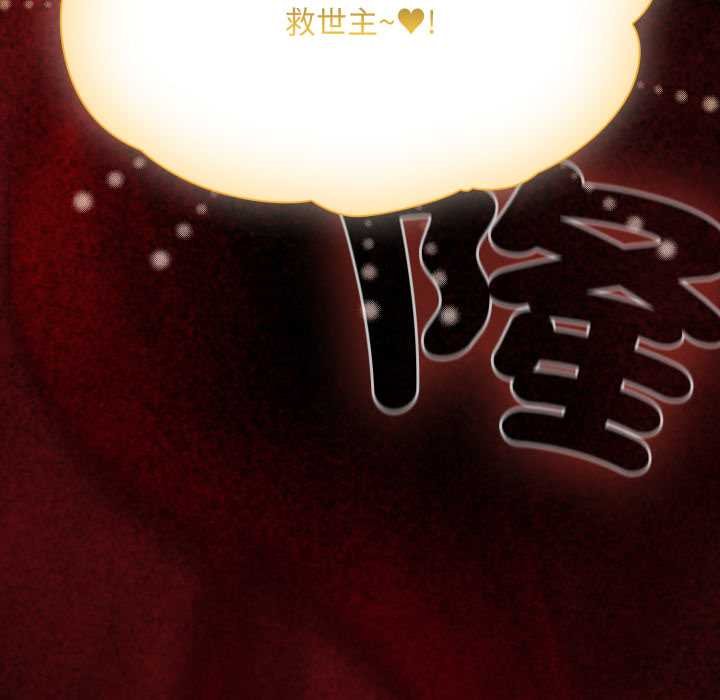 神圣陷阱第37話