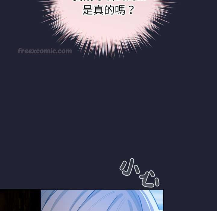 配角的生存任务第57話