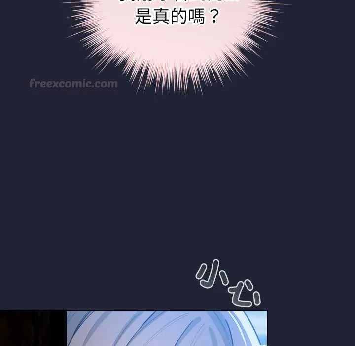 配角的生存任務第57話