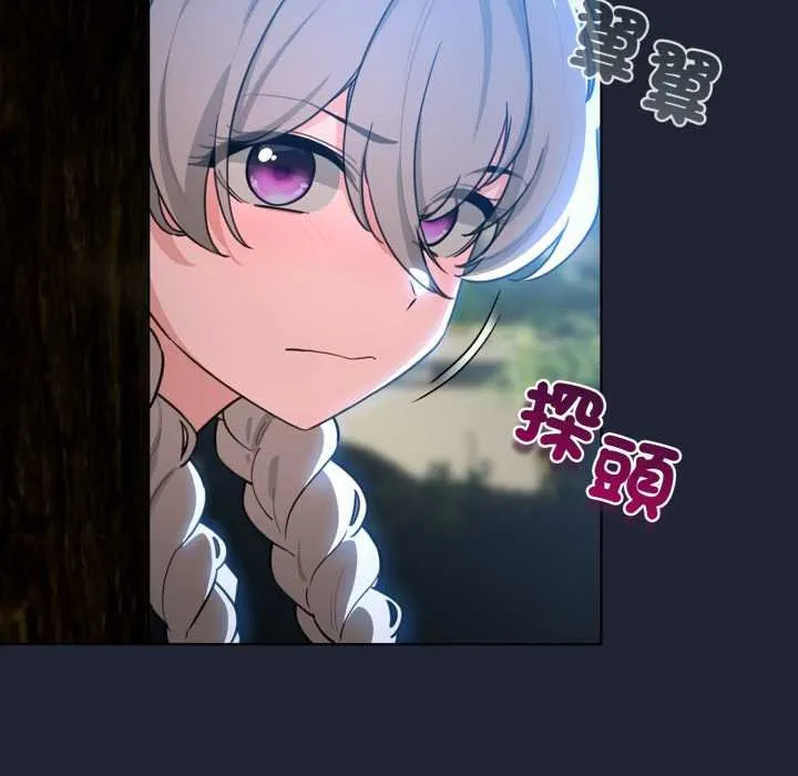 配角的生存任務第57話