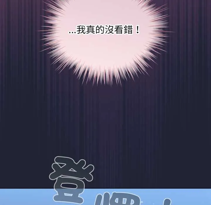 配角的生存任務第57話