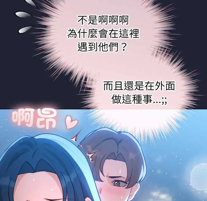 配角的生存任務第57話