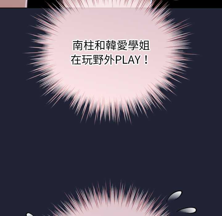 配角的生存任务第57話