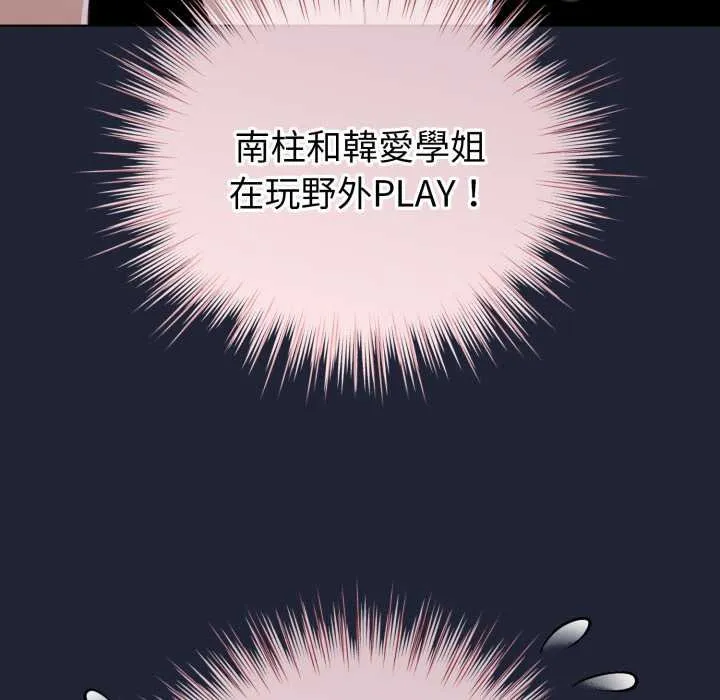 配角的生存任務第57話