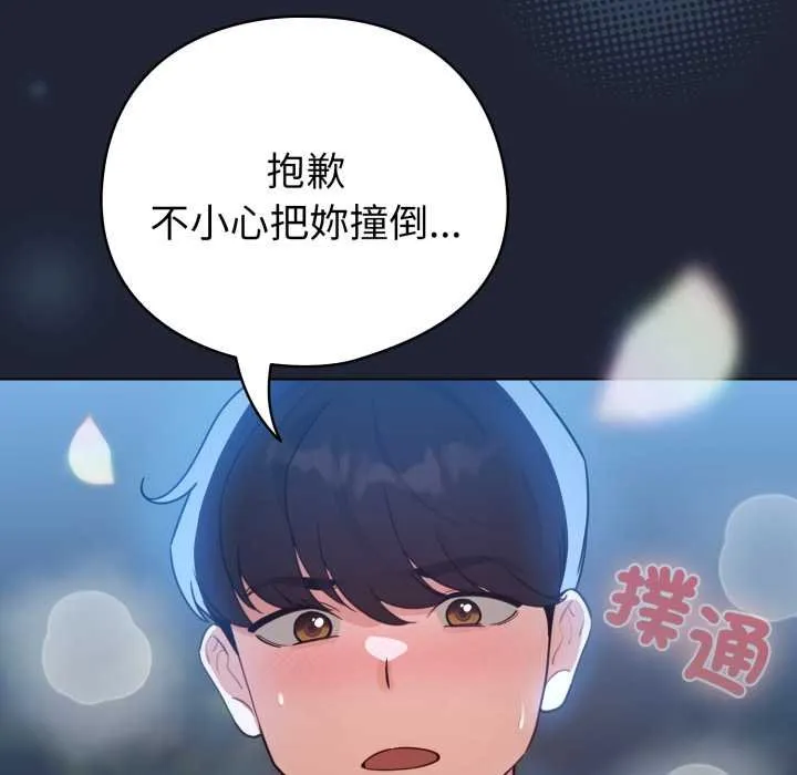 配角的生存任務第57話